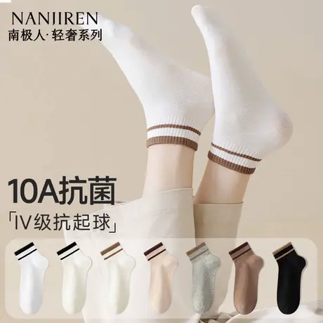 南极人袜子女夏季薄款短筒袜透气10A级抗菌防臭抗起球全面短袜PB商品大图