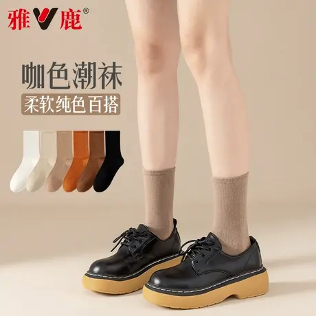雅鹿100%纯棉袜子女款秋冬季全棉中筒吸汗透气纯色百搭夏天长筒袜商品大图
