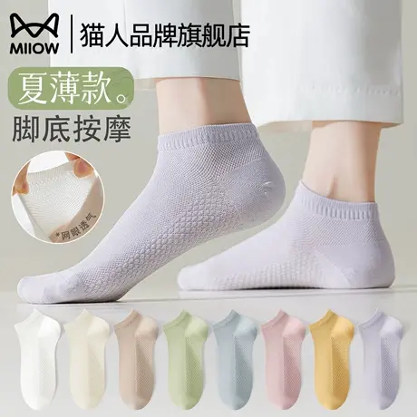 猫人袜子女2025新款网眼透气女士短袜夏季薄款抗菌防臭脚底按摩袜商品大图