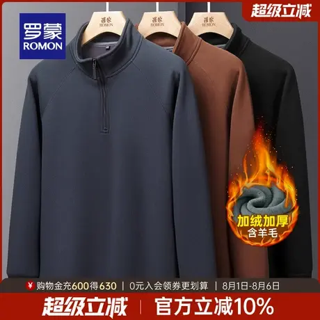 【含羊毛+加绒保暖】罗蒙男士拉链领卫衣2025秋冬新款百搭上衣男图片
