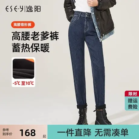 逸阳牛仔裤女小个子2025年冬季牛仔蓝加绒显瘦哈伦老爹梨形身材裤图片