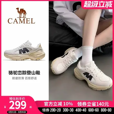 骆驼峦踪登山鞋女2025秋季户外鞋防滑耐磨徒步鞋轻便透气男鞋子商品大图