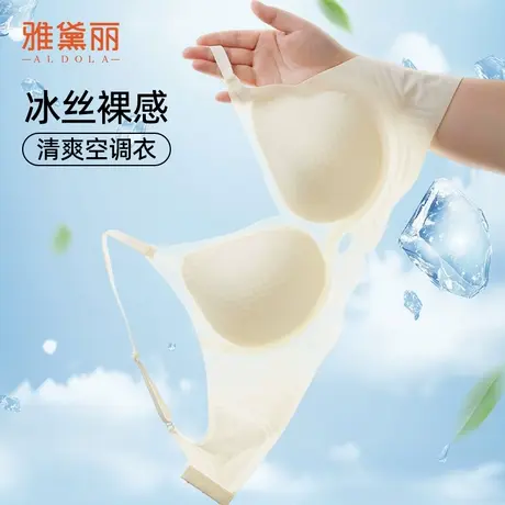 ALDOLA/雅黛俪内衣女冰丝无痕裸感文胸果冻条软支撑夏季薄款胸罩商品大图