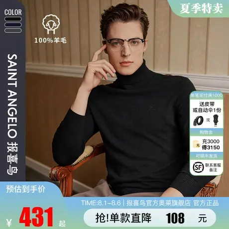 报喜鸟秋冬新款男士轻盈柔软高领羊毛衫保暖性佳绵羊毛毛衣男图片