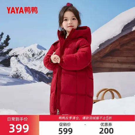 鸭鸭中大童羽绒服2025秋冬新品女童中长款连帽保暖加厚外套Y图片