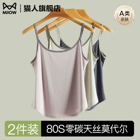 猫人莫代尔吊带背心女士2025新款夏季无痕美背显瘦收副乳打底上衣商品大图