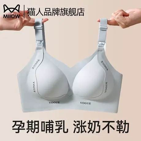 猫人哺乳内衣女大胸显小防下垂孕妇产后喂奶专用前扣大码文胸罩商品大图