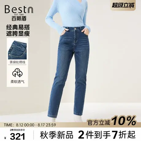 百斯盾官方女装牛仔裤2025年秋款亲肤透气遮胯显瘦不起球九分锥裤商品大图