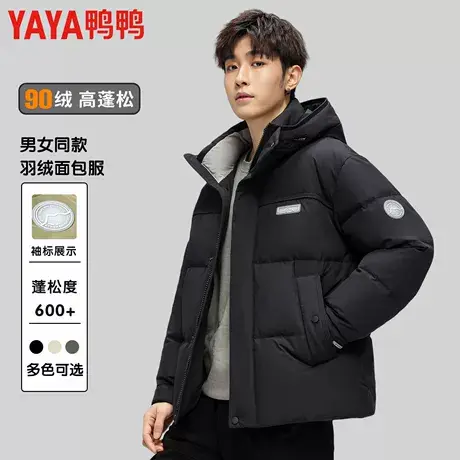 鸭鸭羽绒服男短款冬季新款2025连帽时尚加厚保暖显瘦外套面包服Y图片