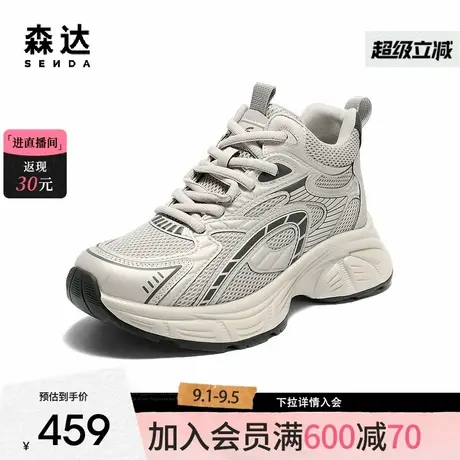 森达高帮鞋女2025冬新品商场同款运动厚底户外休闲老爹鞋XTN01DD5商品大图