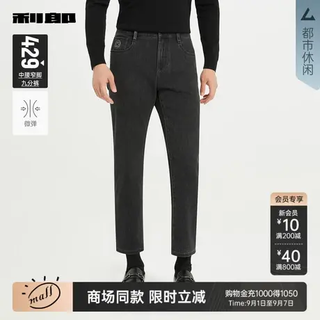 【商场同款】利郎官方水洗牛仔裤男士2025秋季九分裤子25QNZ31501图片