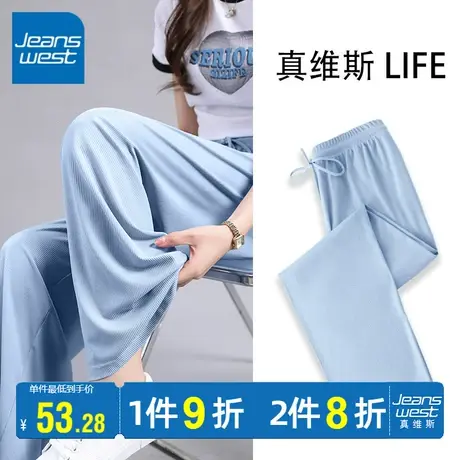 真维斯LIFE冰感阔腿裤女夏季薄款2023新款时尚百搭宽松休闲直筒裤图片
