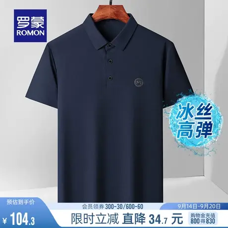 【冰丝高弹】罗蒙男士商务休闲短袖Polo衫2023夏季新款纯色T恤男图片