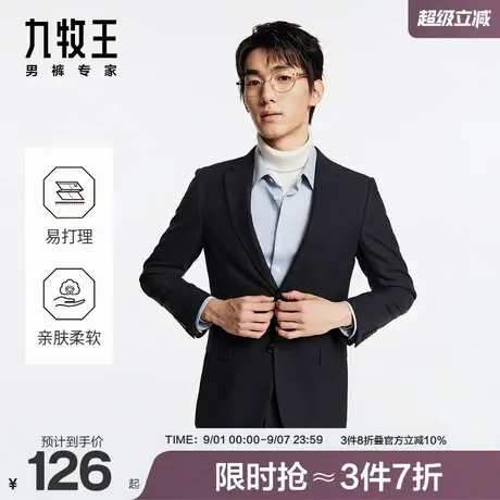 九牧王男装2025秋冬新款毛料套西平驳领商务正装柔软亲肤易打理图片