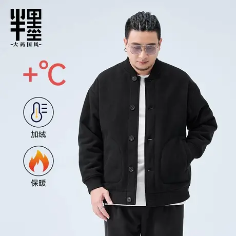 半墨大码男装加绒棒球领夹克冬季新款加厚保暖摇粒绒宽松胖子外套商品大图