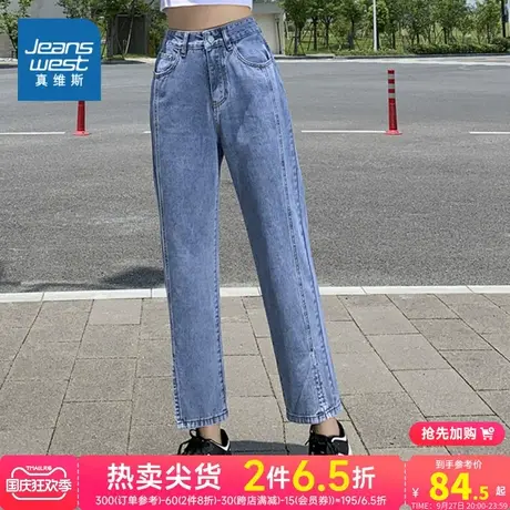 LY真维斯女装牛仔裤春秋季潮流宽松九分裤小个子浅色设计感裤子女图片