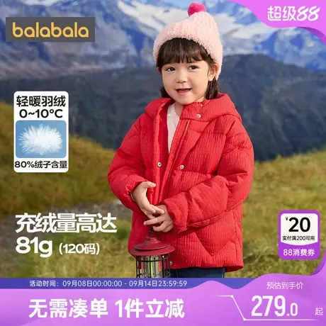 巴拉巴拉女童羽绒服宝宝红色外套冬装新款童装儿童中长款洋气上衣图片