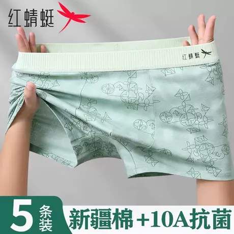 红蜻蜓新疆棉男士内裤纯棉10A抗菌四角舒适透气运动大码平角裤头商品大图