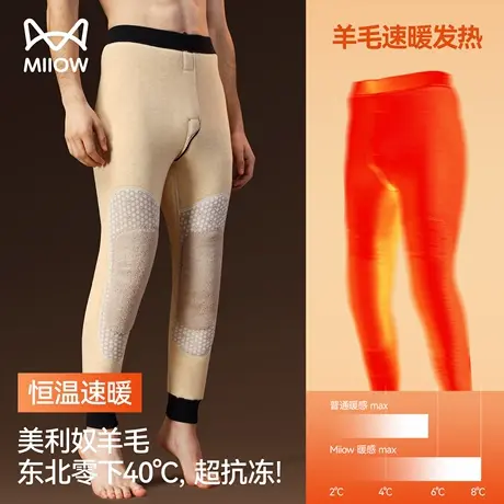 猫人男士保暖裤秋裤2025新款秋冬季东北零下40度加绒加厚羊毛棉裤商品大图