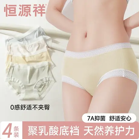 恒源祥内裤女2026新款薄款透气短裤聚乳酸蚕丝抑菌裆少女生三角裤商品大图