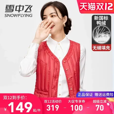 雪中飞羽绒马甲女款修身显瘦冬季保暖背心秋冬无袖内搭羽绒服坎肩图片