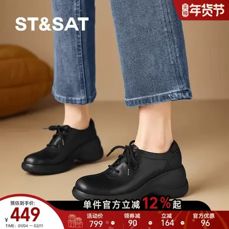 St&Sat/星期六牛皮乐福鞋女系带粗跟软底深口单鞋厚底圆头小皮鞋商品大图