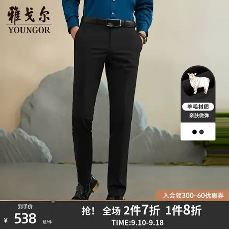 雅戈尔西裤秋季男士新款官方商务休闲微弹宾霸羊毛修身长裤子4540商品大图