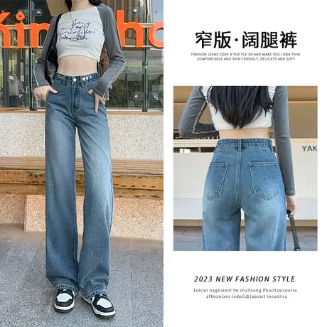 复古蓝窄版阔腿牛仔裤女秋季新款设计感腰围可调节垂感拖地直筒裤商品大图