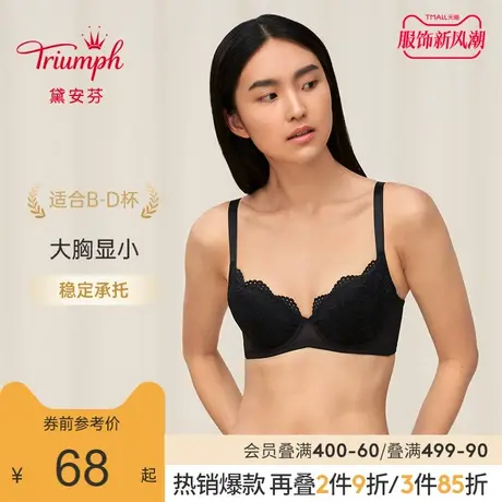 Triumph/黛安芬春夏性感蕾丝透气大胸显小上托文胸内衣女E003861图片