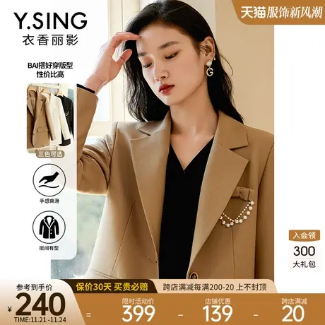休闲西装外套女衣香丽影2023年秋季新款高级感今年流行炸街小西服图片