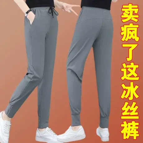 冰丝裤女薄款夏天运动凉快九分裤子女裤休闲2022夏季新款速干长裤商品大图