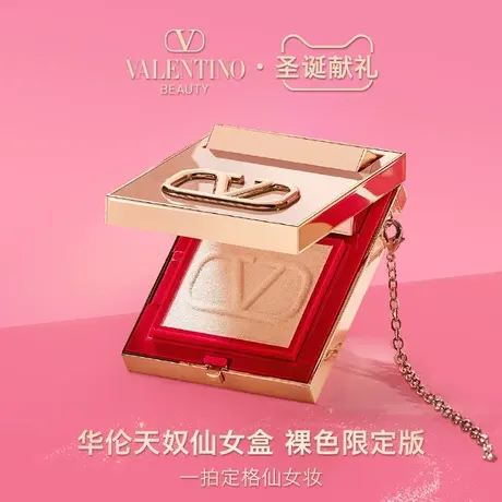 【38活动立抢】华伦天奴仙女盒Go-Clutch粉饼口红彩妆套装礼盒图片