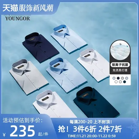 【抗菌衬衫】雅戈尔夏季新款商务休闲透气棉弹易打理短袖衬衫男商品大图