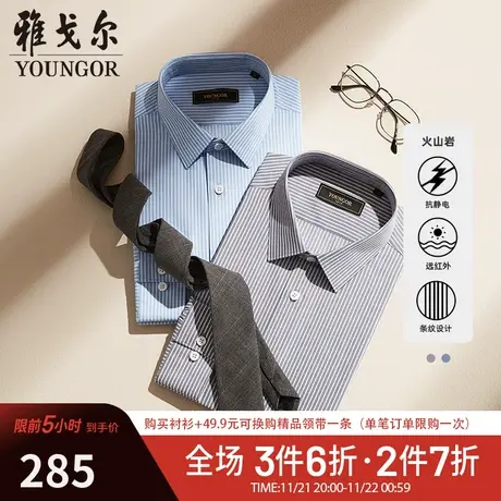 【火山岩】D系雅戈尔衬衫春季商务休闲抗静电蓄热条纹长袖衬衫男商品大图