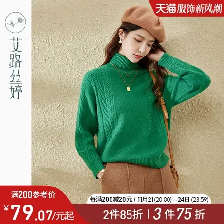 艾路丝婷麻花高领毛衣女2023年冬季新款洋气绞花插肩针织打底衫商品大图