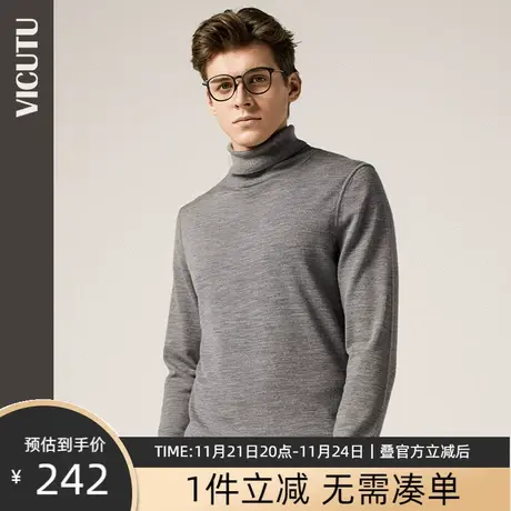 VICUTU/威可多男士长袖针织衫纯羊毛高领可机洗毛衣修身羊毛衫图片