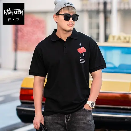 伟臣潮牌大码男装夏季短袖POLO衫胖子加肥加大宽松半袖体恤肥佬装商品大图