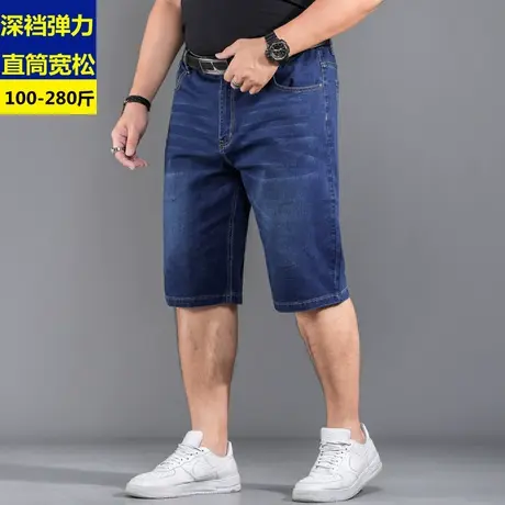 薄款短裤高弹力五分裤男牛仔裤直筒宽松大码肥佬中裤加肥加大七分图片