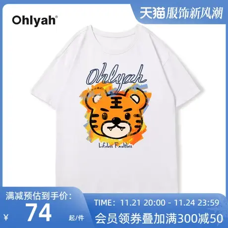 Ohlyah短袖t恤秋冬本命新年打底衫2023早春新款女装印花红色上衣商品大图