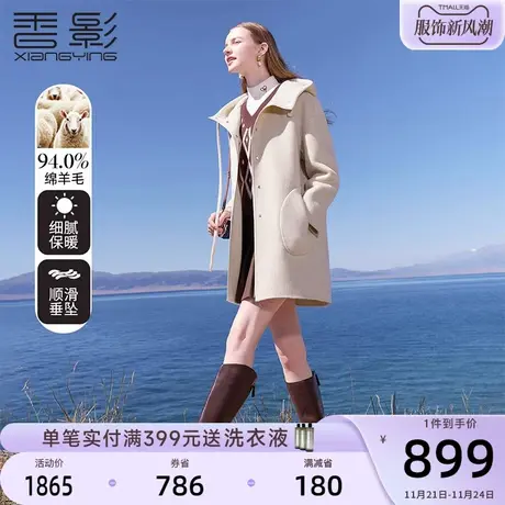 香影羊毛连帽双面呢大衣女2023冬季新款中长学院风小个子毛呢外套图片