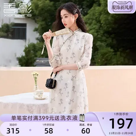 香影2024春装新款温柔收腰碎花连衣裙女国风新中式年轻改良旗袍女商品大图