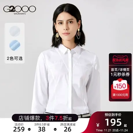G2000女装新款设计感休闲长袖商务衬衫简约ol正装上衣女商品大图