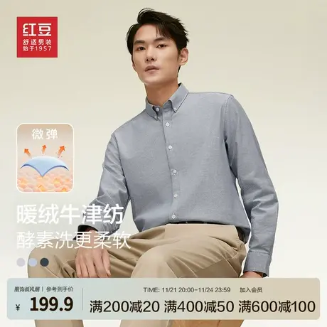 【棉弹力】红豆衬衫男长袖休闲牛津纺25春加厚衬衣男款图片