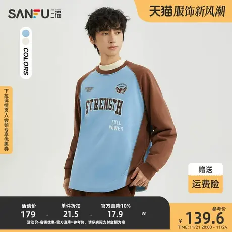 三福2023冬男士插肩贴布绣重磅长T恤 休闲撞色圆领上衣男478096图片