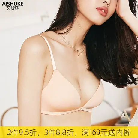 艾舒客无钢圈内衣女小胸聚拢文胸薄款三角杯胸罩衣性感无痕防下垂商品大图