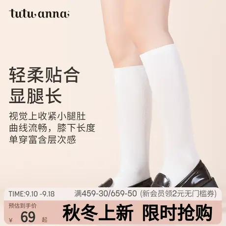 tutuanna中筒袜女 春夏百搭运动棉质高筒袜子纯色两双装高弹透气商品大图