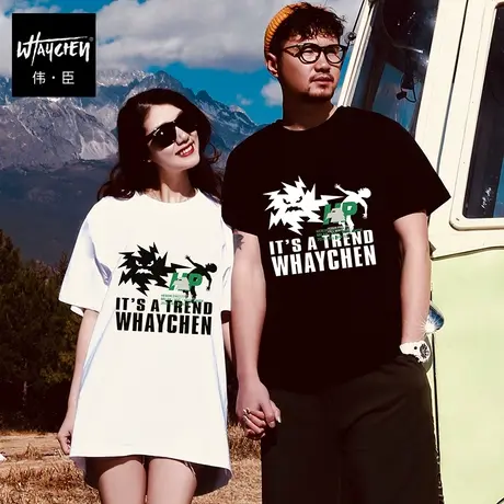 伟臣潮牌大码男装夏季纯棉短袖T恤男胖子加肥加大宽松圆领情侣装商品大图