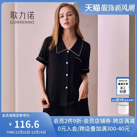莫代尔短袖睡衣女款可外穿出门高级感黑色性感薄款春秋家居服套装图片