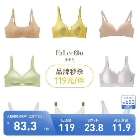 贵夫人大胸显小内衣女小胸薄款调整型聚拢收副乳防下垂大码文胸罩商品大图