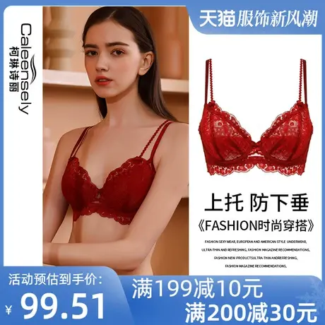 女薄款本命年龙年大胸显小文胸超薄聚拢新娘结婚红色内衣内裤套装图片